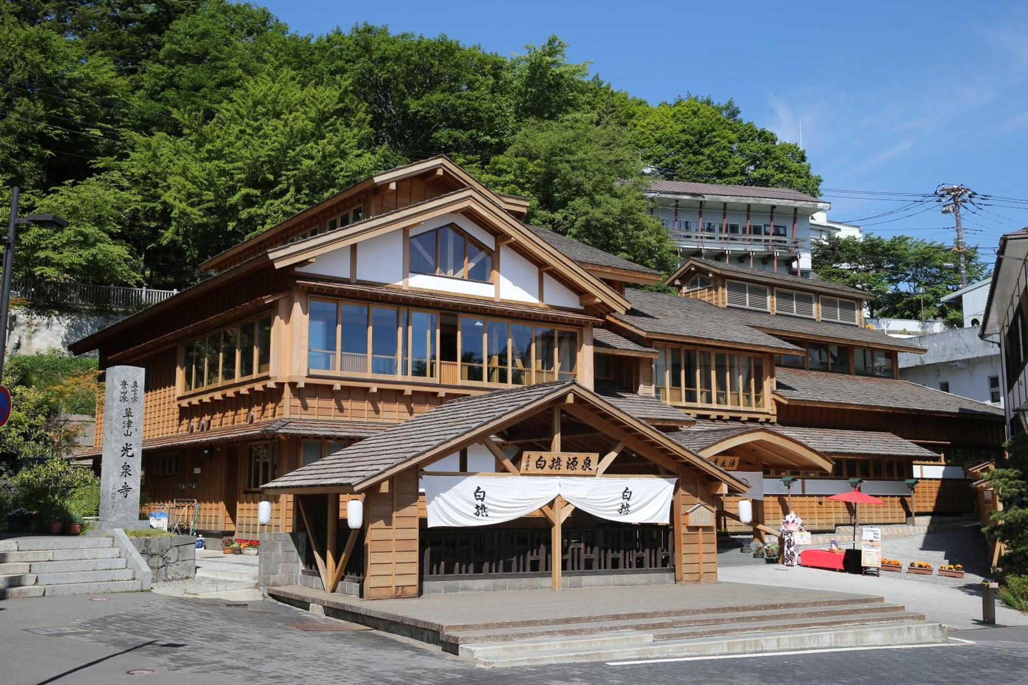 Hotel Sakurai Kusatsu  Exterior foto