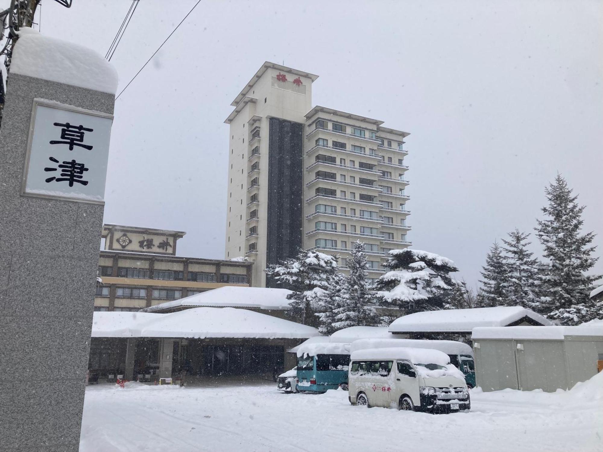 Hotel Sakurai Kusatsu  Exterior foto
